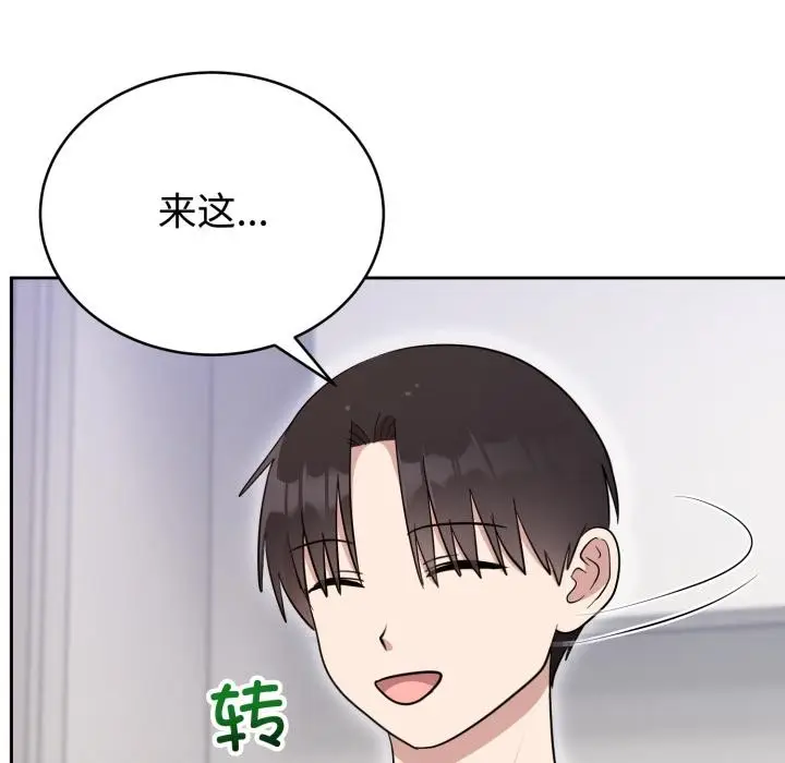 漫画《难言之秘》第21话第97张图