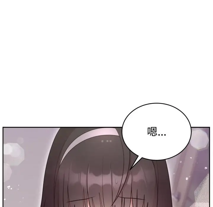 漫画《难言之秘》第21话第99张图