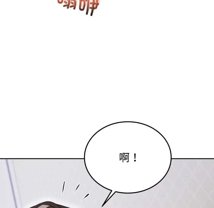 漫画《难言之秘》第22话第101张图