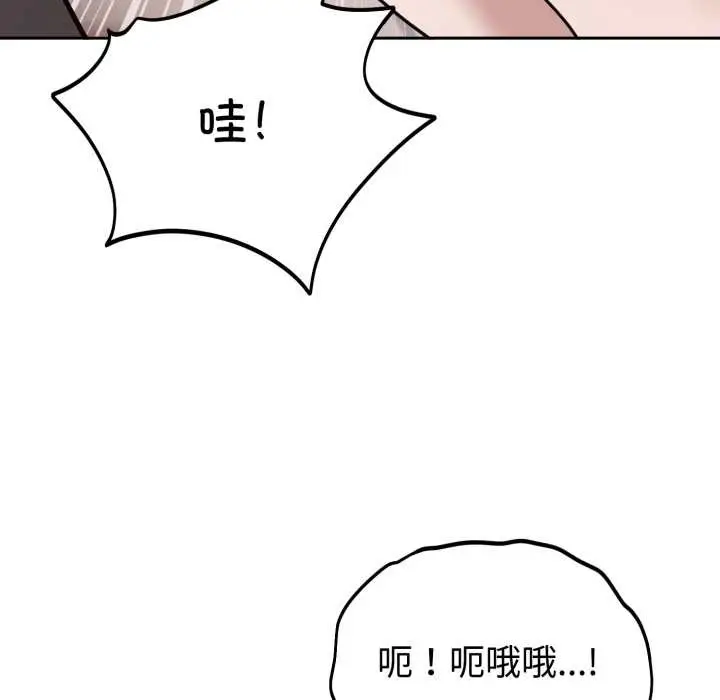 漫画《难言之秘》第22话第106张图
