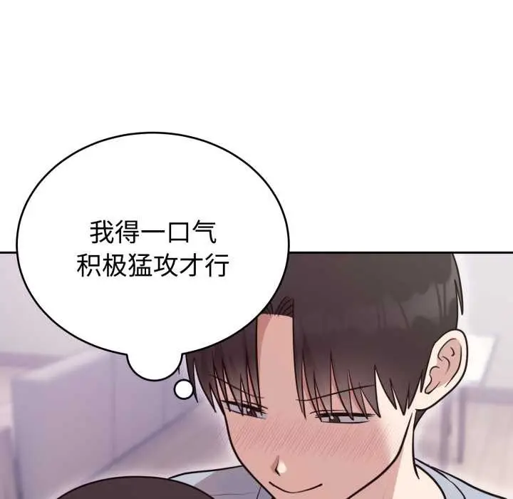 漫画《难言之秘》第22话第109张图