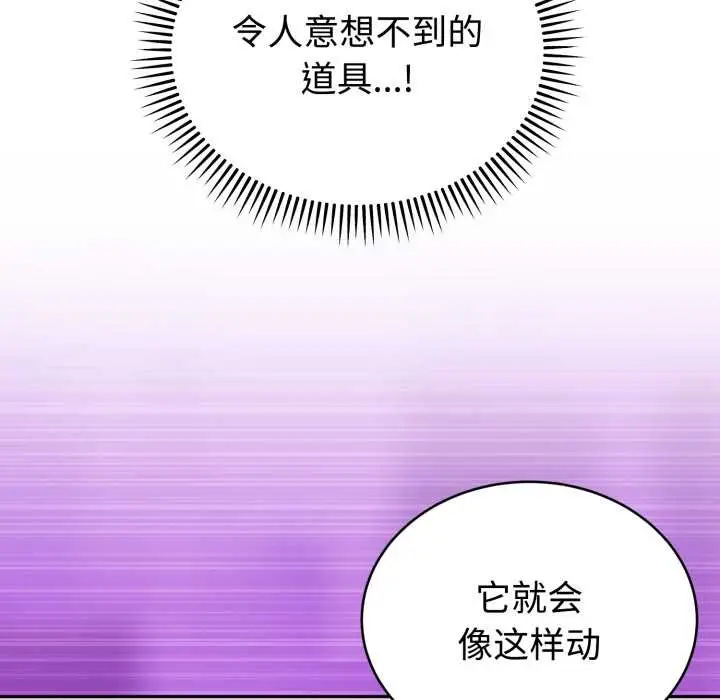 漫画《难言之秘》第22话第11张图