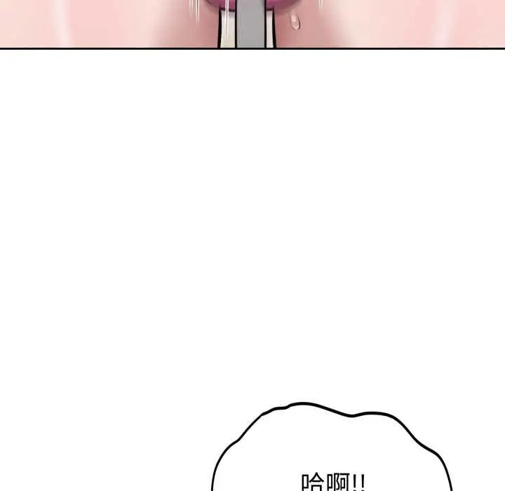 漫画《难言之秘》第22话第113张图
