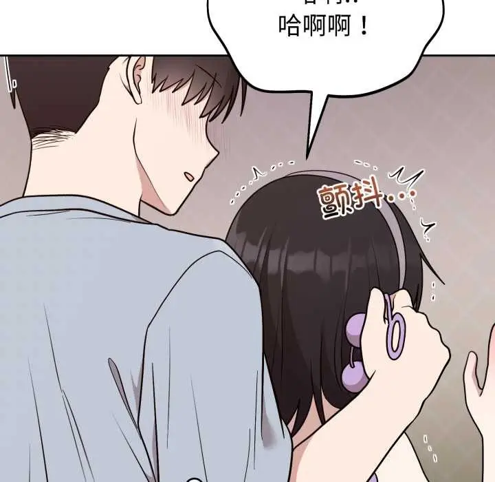 漫画《难言之秘》第22话第114张图