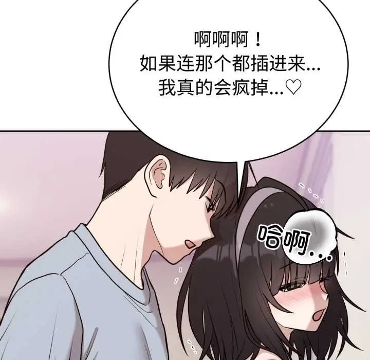 漫画《难言之秘》第22话第118张图