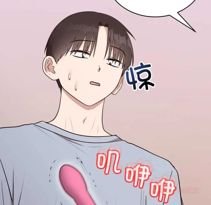 漫画《难言之秘》第22话第12张图