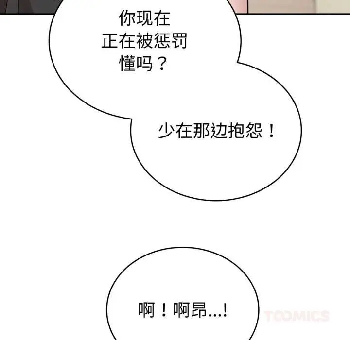 漫画《难言之秘》第22话第120张图