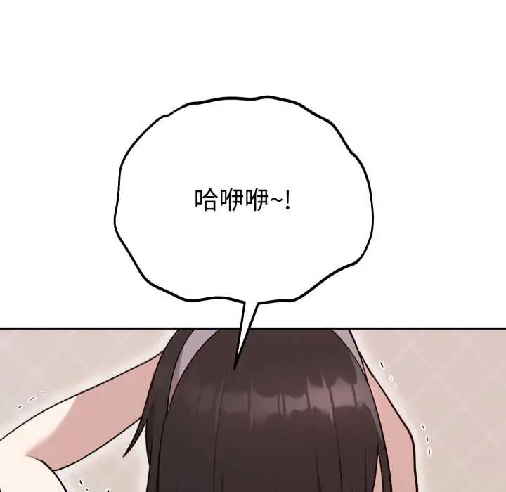 漫画《难言之秘》第22话第123张图