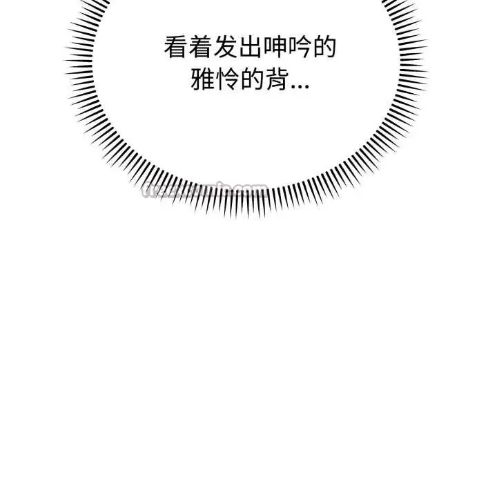 漫画《难言之秘》第22话第126张图