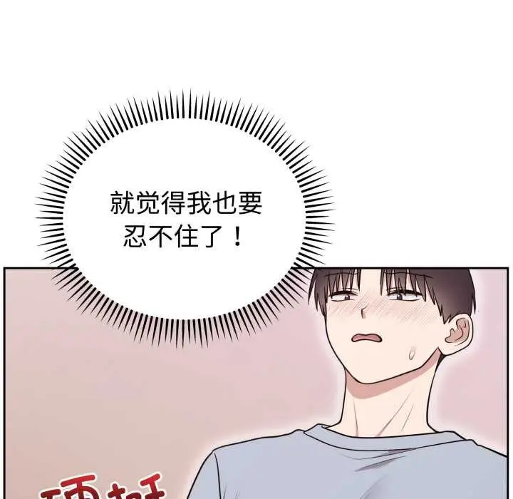 漫画《难言之秘》第22话第127张图