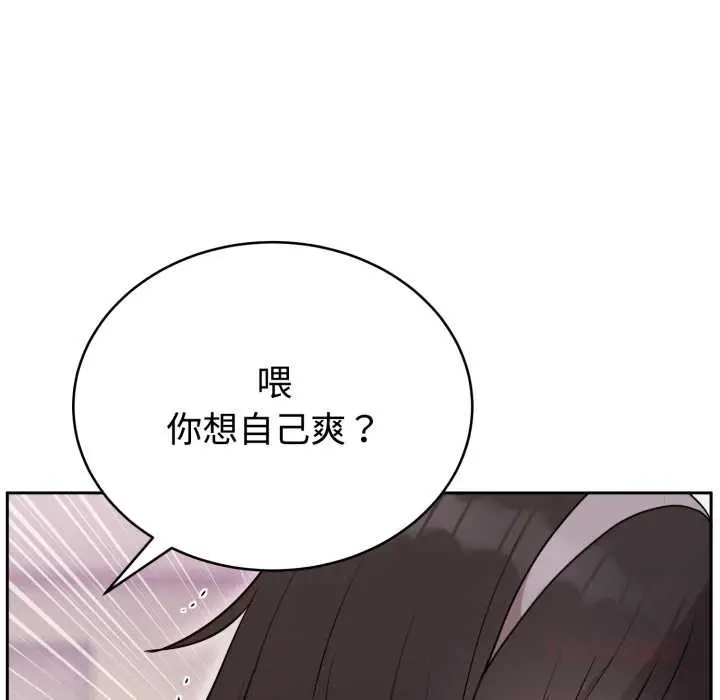 漫画《难言之秘》第22话第129张图