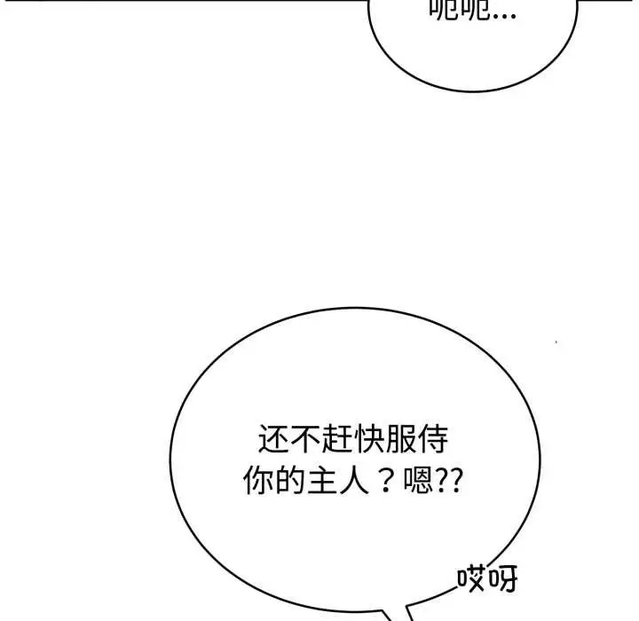 漫画《难言之秘》第22话第131张图