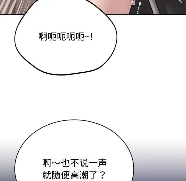漫画《难言之秘》第22话第134张图