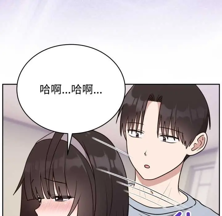 漫画《难言之秘》第22话第137张图