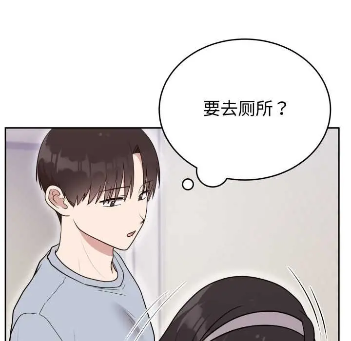 漫画《难言之秘》第22话第139张图
