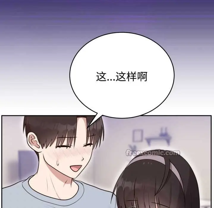 漫画《难言之秘》第22话第14张图