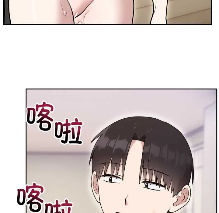 漫画《难言之秘》第22话第141张图