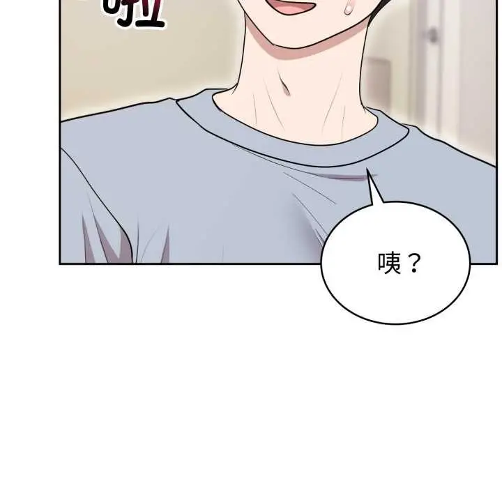 漫画《难言之秘》第22话第142张图