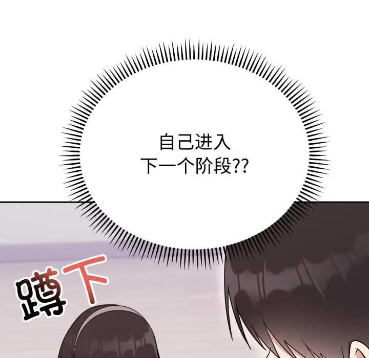 漫画《难言之秘》第22话第143张图