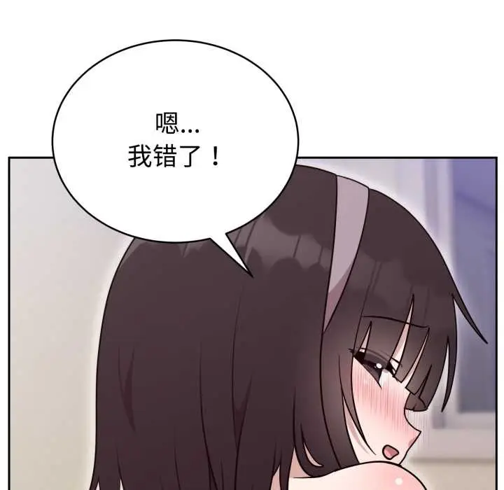 漫画《难言之秘》第22话第148张图