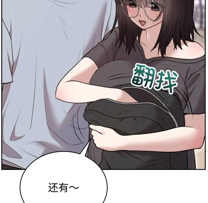 漫画《难言之秘》第22话第15张图