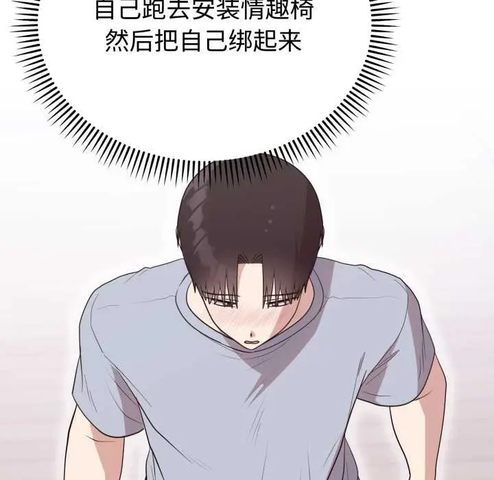 漫画《难言之秘》第22话第152张图