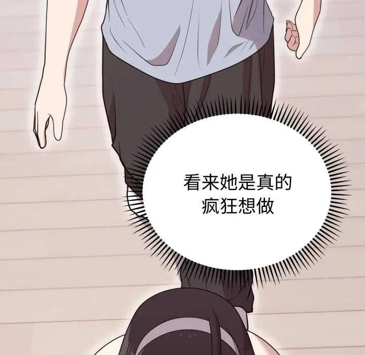 漫画《难言之秘》第22话第153张图