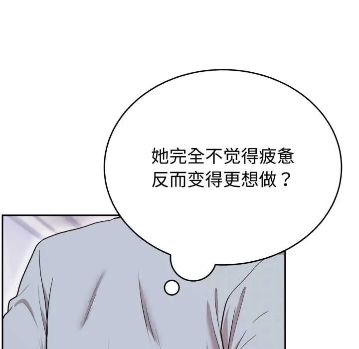 漫画《难言之秘》第22话第155张图