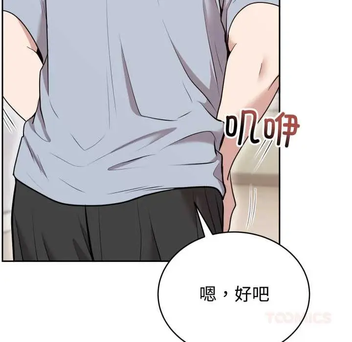 漫画《难言之秘》第22话第156张图