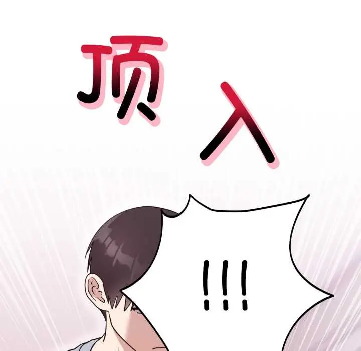 漫画《难言之秘》第22话第159张图
