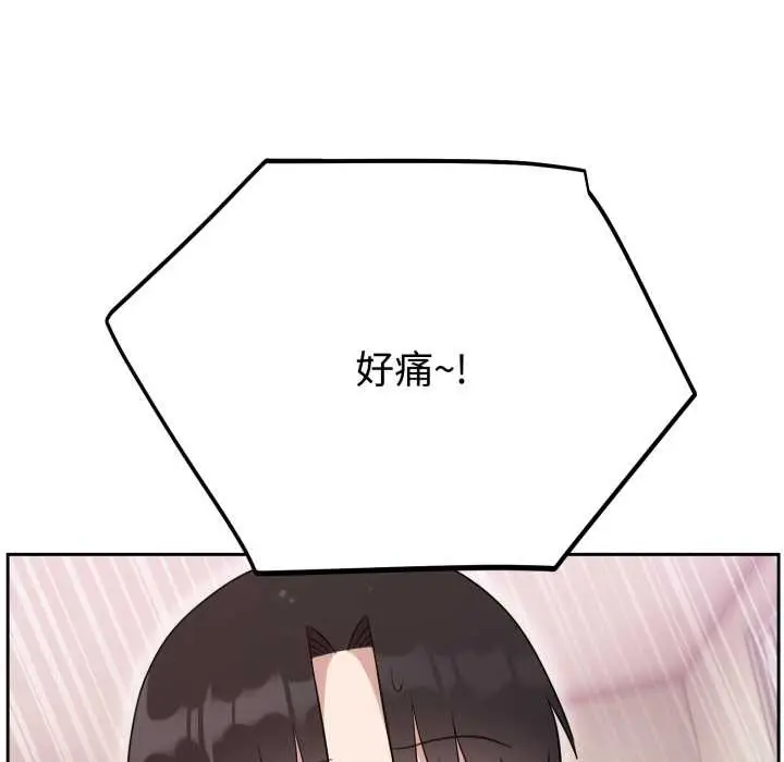 漫画《难言之秘》第22话第162张图
