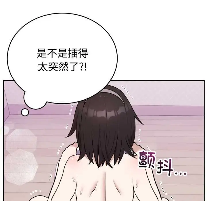 漫画《难言之秘》第22话第164张图