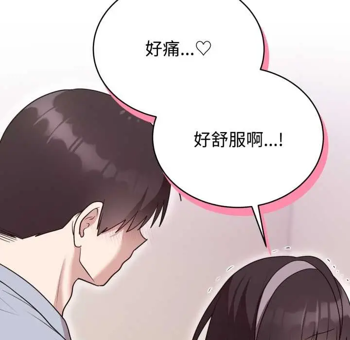 漫画《难言之秘》第22话第167张图