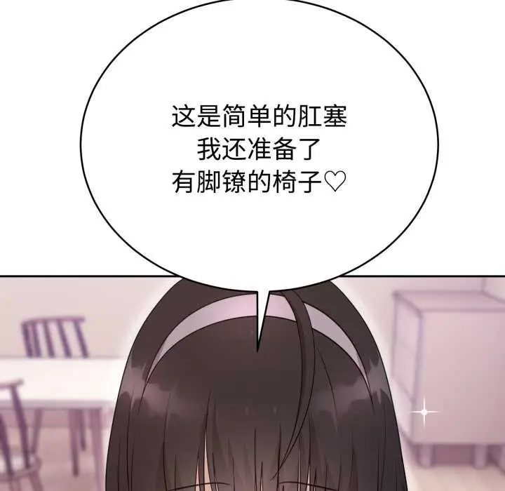 漫画《难言之秘》第22话第17张图