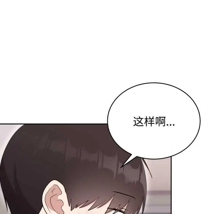 漫画《难言之秘》第22话第19张图