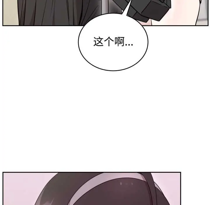 漫画《难言之秘》第22话第23张图