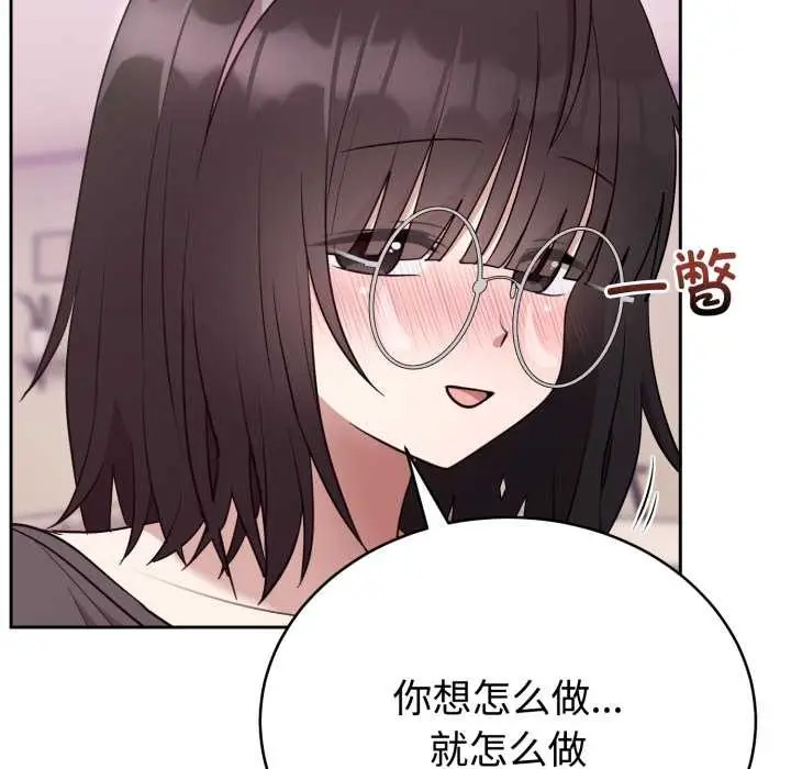 漫画《难言之秘》第22话第24张图