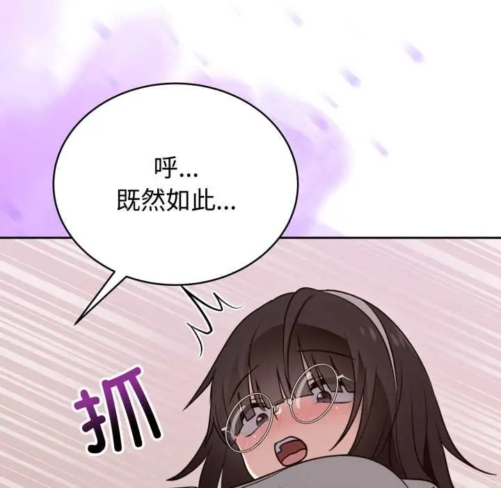 漫画《难言之秘》第22话第27张图