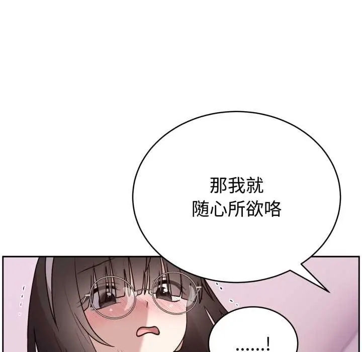 漫画《难言之秘》第22话第32张图