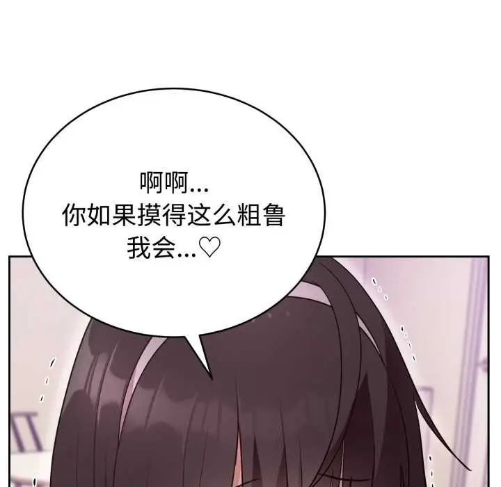 漫画《难言之秘》第22话第37张图