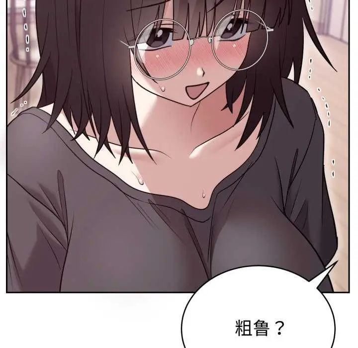 漫画《难言之秘》第22话第38张图