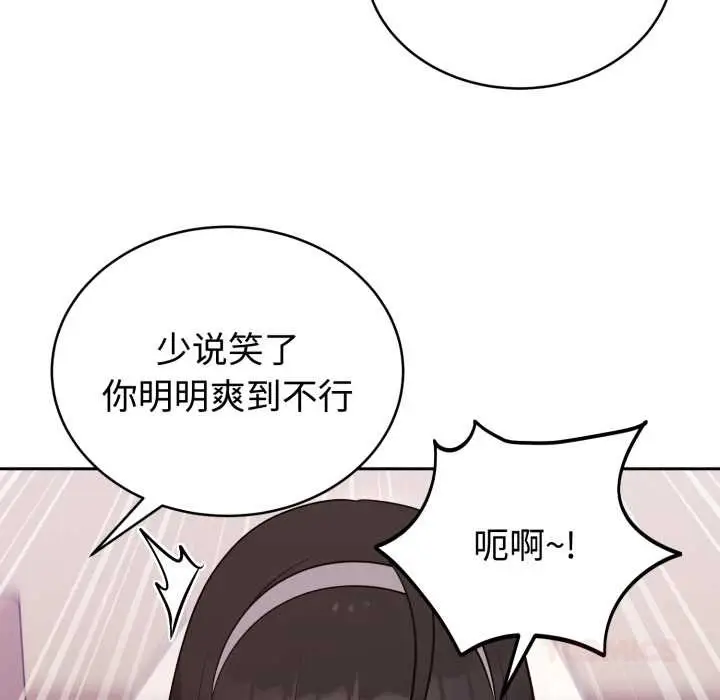 漫画《难言之秘》第22话第39张图
