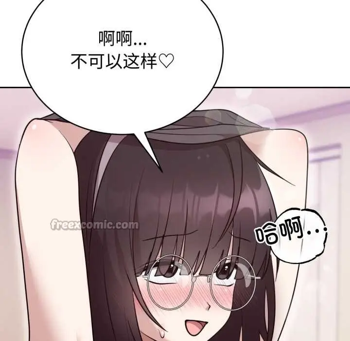 漫画《难言之秘》第22话第42张图