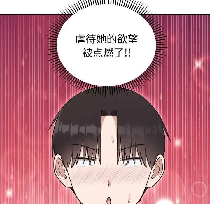 漫画《难言之秘》第22话第44张图