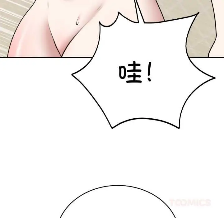 漫画《难言之秘》第22话第48张图