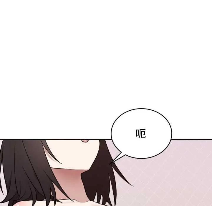 漫画《难言之秘》第22话第51张图