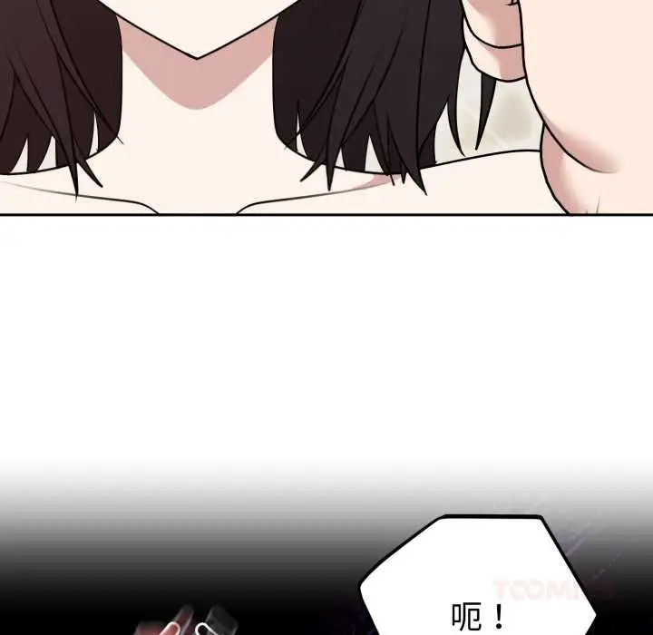 漫画《难言之秘》第22话第57张图