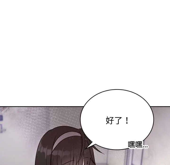 漫画《难言之秘》第22话第6张图