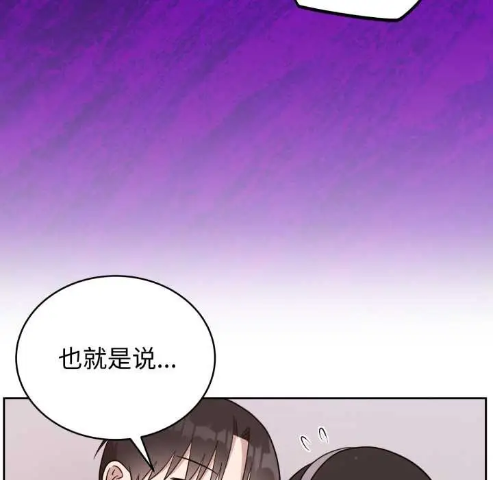 漫画《难言之秘》第22话第60张图