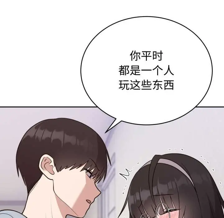 漫画《难言之秘》第22话第63张图
